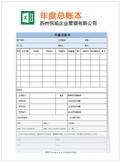 渝北记账报税